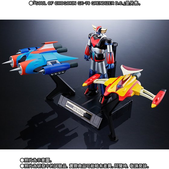 SOUL OF CHOGOKIN GX-76X2 GRENDIZER D.C. DRILL SPAZER & MARINE