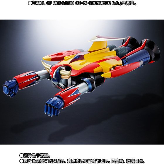 SOUL OF CHOGOKIN GX-76X2 GRENDIZER D.C. DRILL SPAZER