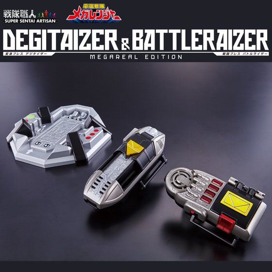 SUPER SENTAI ARTISAN DEGITAIZER & BATTLERAIZER -MEGAREAL EDITION