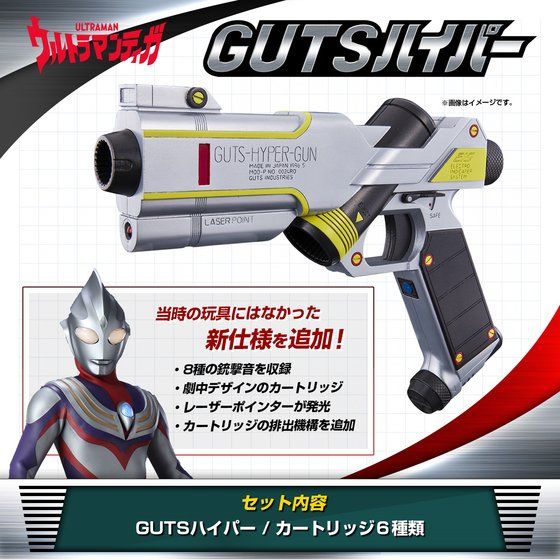 GUTSハイパー GUTS HYPER GUN ウルトラマンティガ GUTS HYPER | ULTRAMAN | PREMIUM BANDAI Singapore [Official] Online