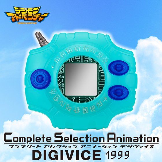 Complete Selection Animation DIGIVICE 1999 | DIGIMON | PREMIUM