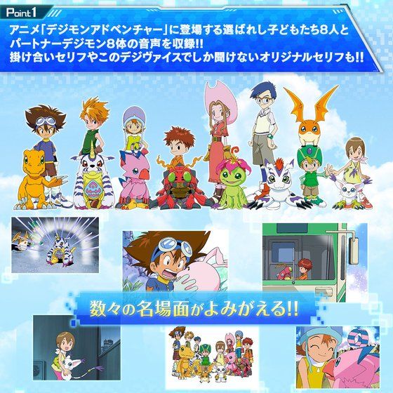 Complete Selection Animation DIGIVICE 1999 | DIGIMON | PREMIUM