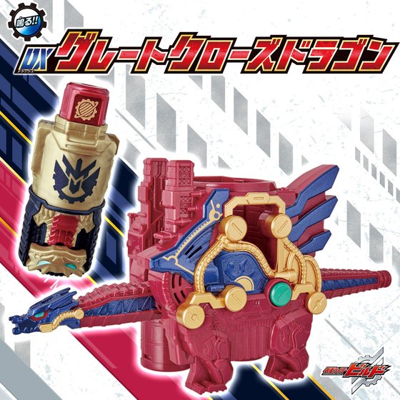 DX GREAT CROSS-Z DRAGON | Kamen Rider | PREMIUM BANDAI Singapore