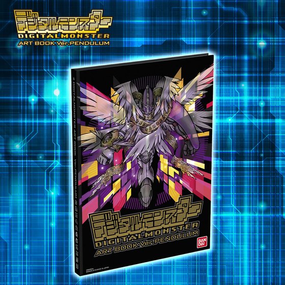 DIGITAL MONSTER ART BOOK Ver. PENDULUM | DIGIMON | PREMIUM BANDAI
