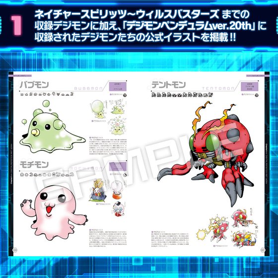 DIGITAL MONSTER ART BOOK Ver. PENDULUM | DIGIMON | PREMIUM BANDAI