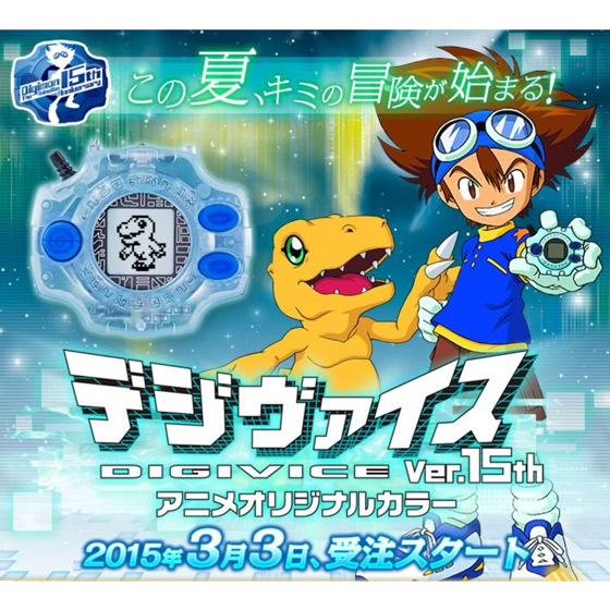DIGIMON ADVENTURE DIJIVICE Ver.15th ANIME ORGINAL COLOR | DIGIMON