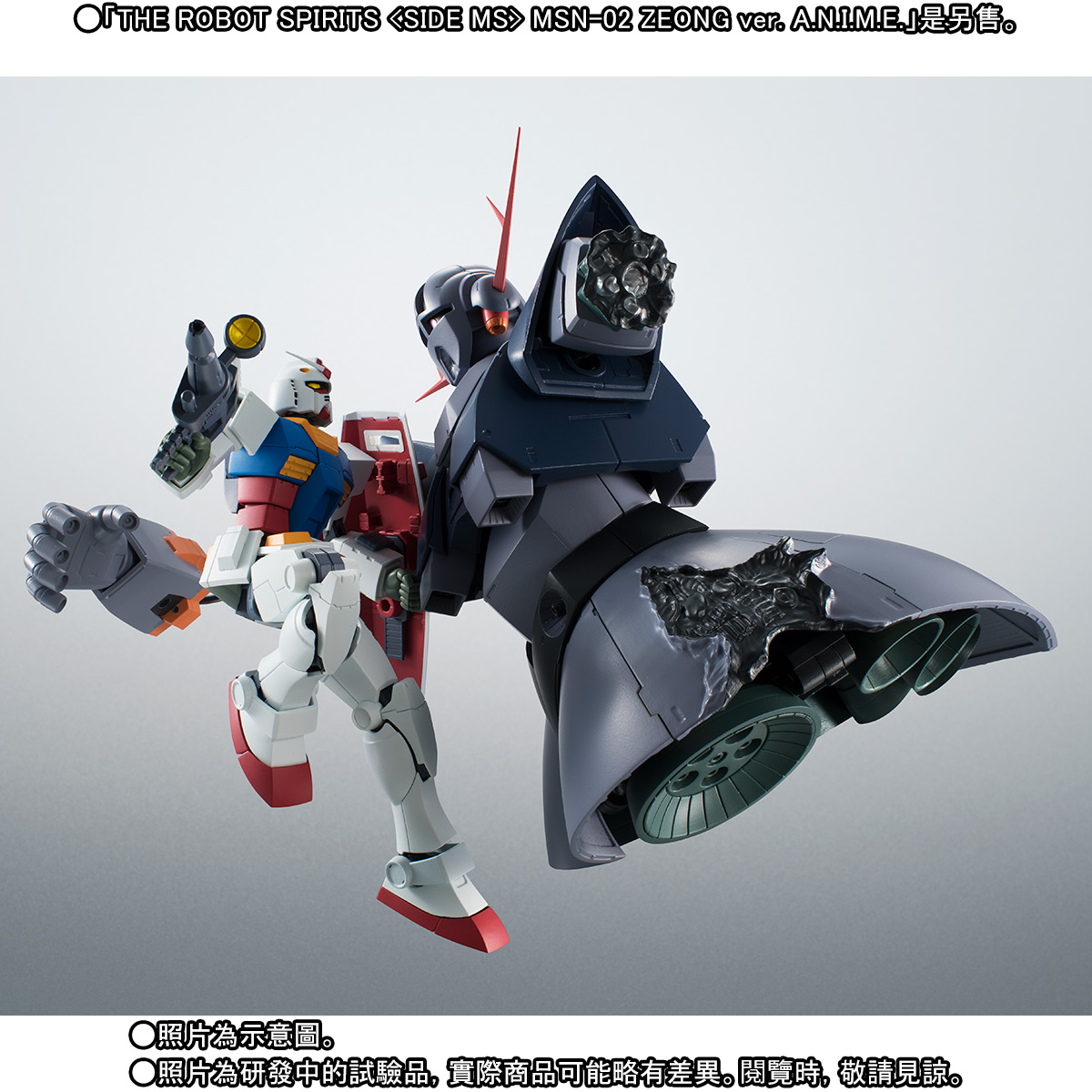 THE ROBOT SPIRITS 〈SIDE MS〉 RX-78-2 GUNDAM ver. A.N.I.M.E.