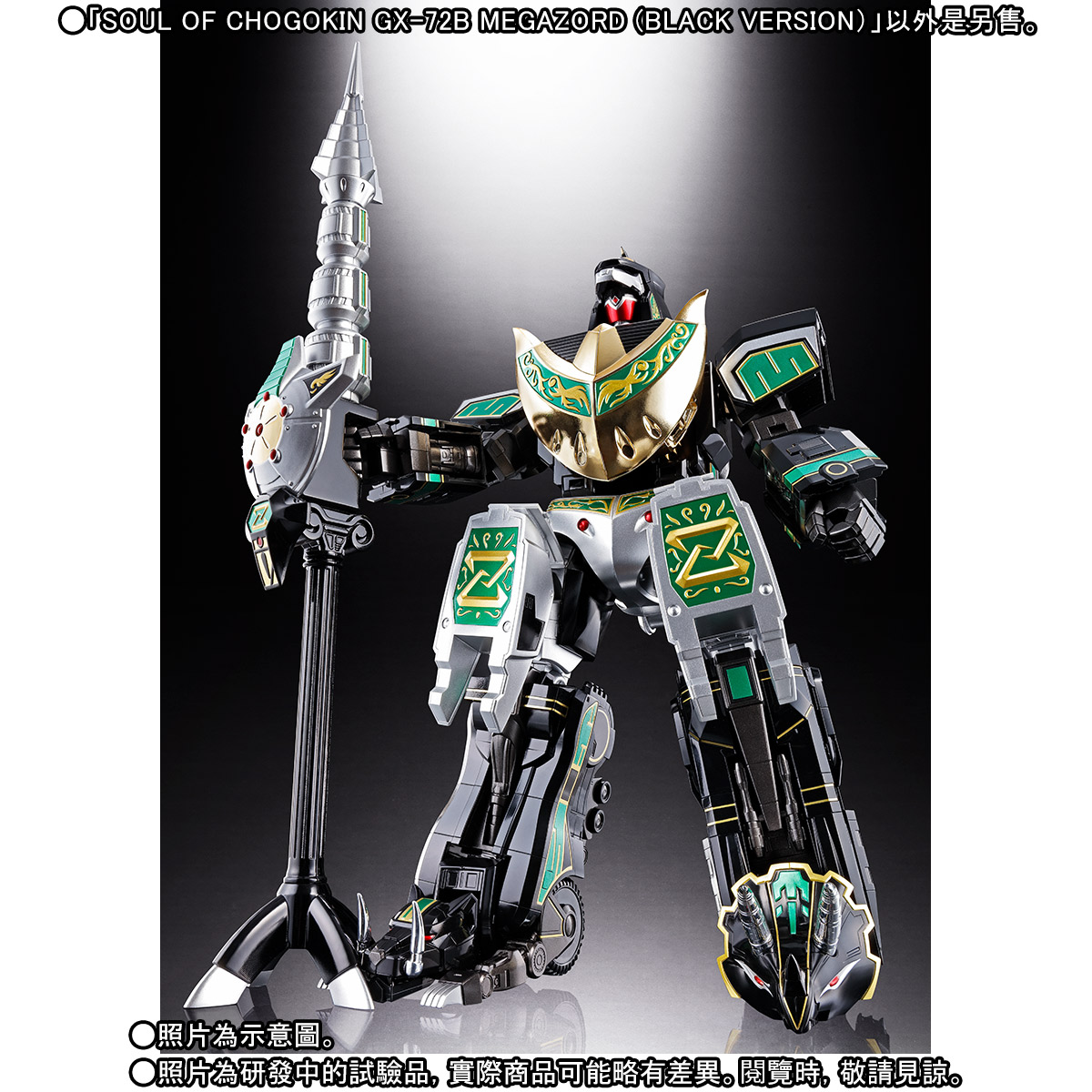 SOUL OF CHOGOKIN GX-72B MEGAZORD (BLACK VERSION) | Super Sentai