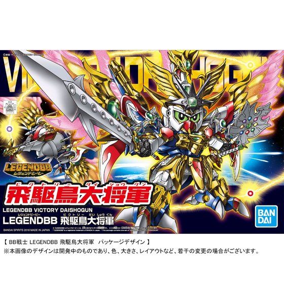 LEGEND BB VICTORY DAISHOGUN [2026年9月發送] | 高達| PREMIUM BANDAI