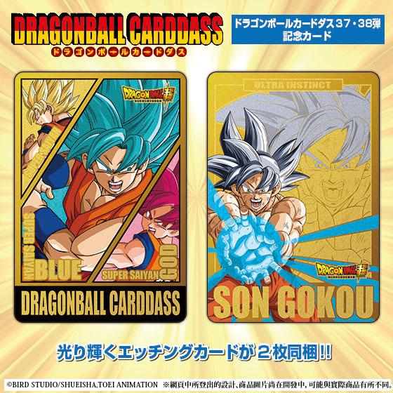 DRAGONBALL CARDDASS 37・38巻 COMPLETE BOX DRAGON BALL CARDDASS 37th & 38th COMPLETE BOX | DRAGON BALL