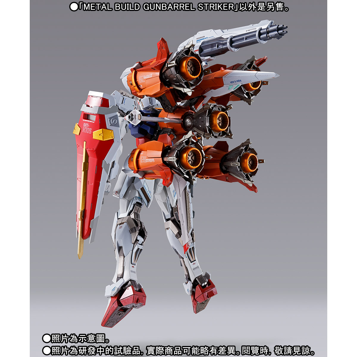 METAL BUILD GUNBARREL STRIKER | GUNDAM | PREMIUM BANDAI Singapore