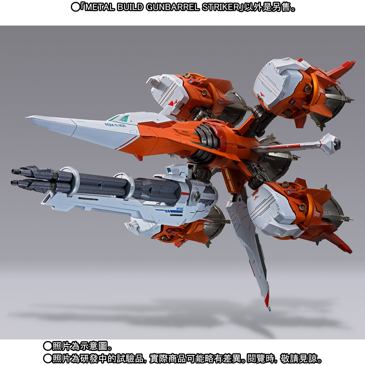 METAL BUILD GUNBARREL STRIKER | GUNDAM | PREMIUM BANDAI Hong Kong