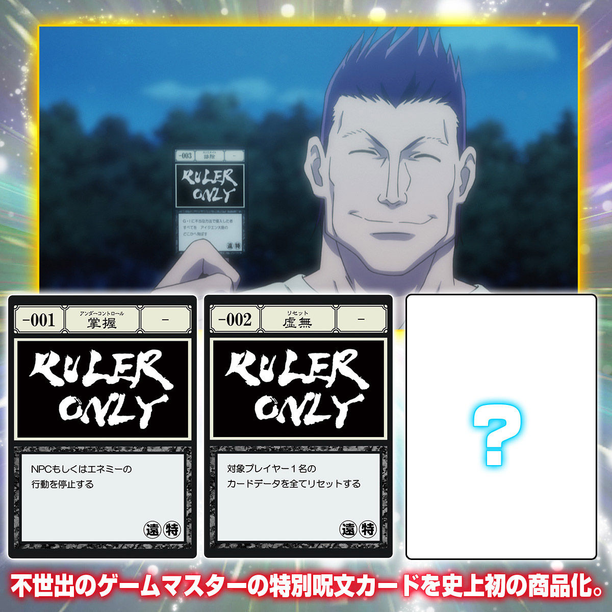 HUNTER×HUNTER GREED ISLAND HIGHEST SELECTION SET [Apr 2022