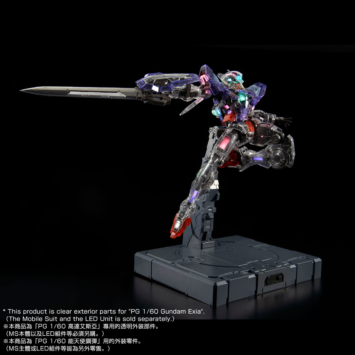 PG 1/60 CLEAR COLOR BODY FOR GUNDAM EXIA | GUNDAM | PREMIUM BANDAI