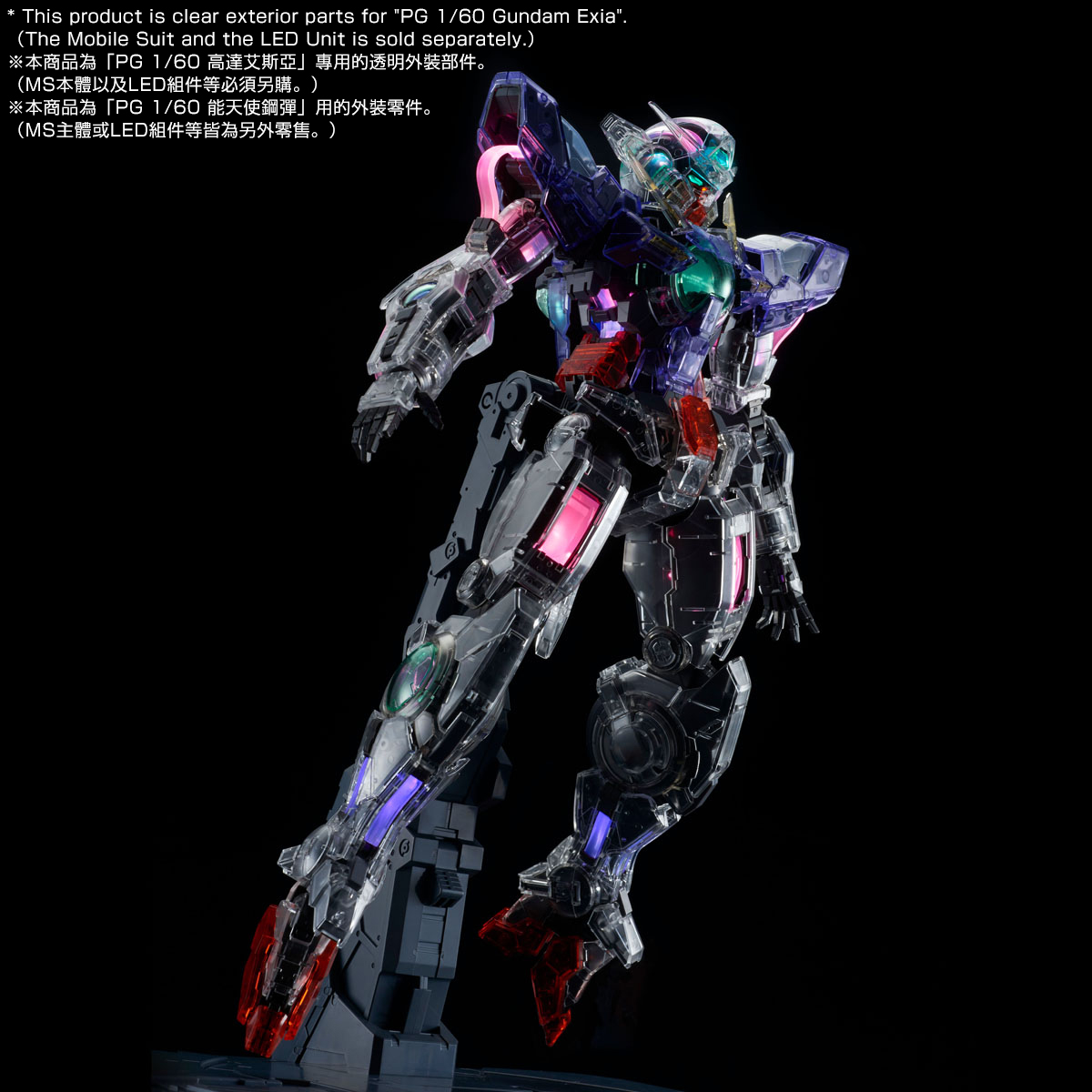 PG 1/60 CLEAR COLOR BODY FOR GUNDAM EXIA | GUNDAM | PREMIUM BANDAI