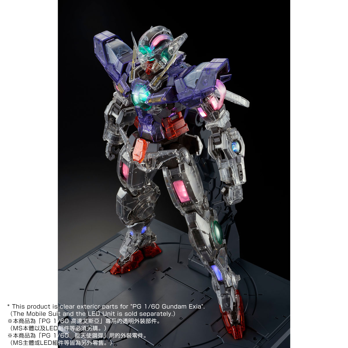 PG 1/60 CLEAR COLOR BODY FOR GUNDAM EXIA | GUNDAM | PREMIUM BANDAI