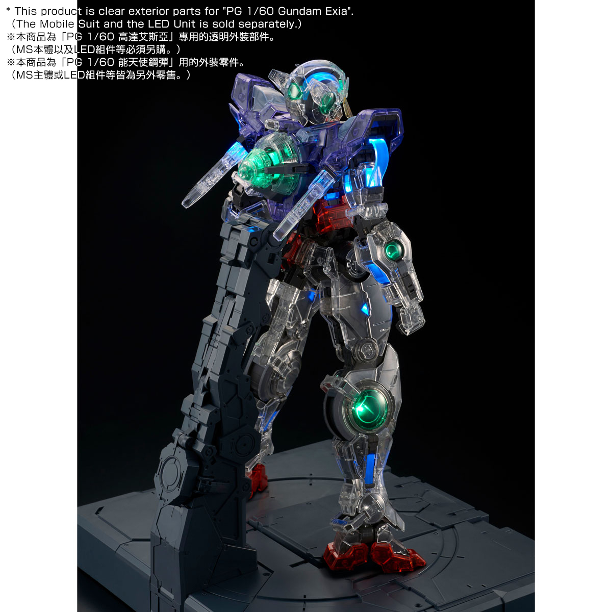 PG 1/60 CLEAR COLOR BODY FOR GUNDAM EXIA | GUNDAM | PREMIUM BANDAI