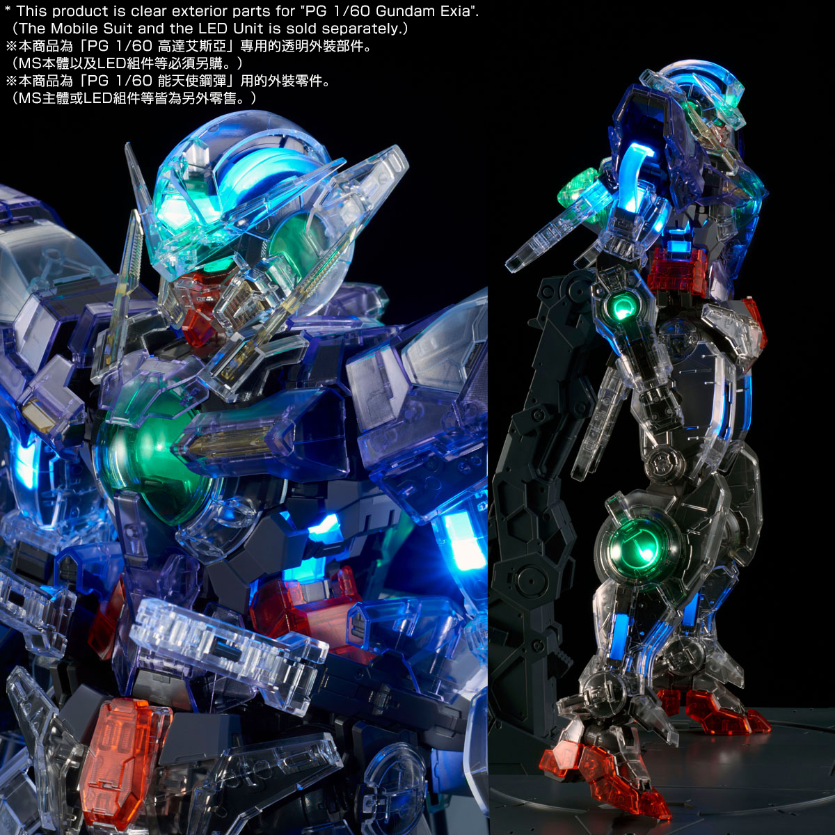 PG 1/60 CLEAR COLOR BODY FOR GUNDAM EXIA | GUNDAM | PREMIUM BANDAI