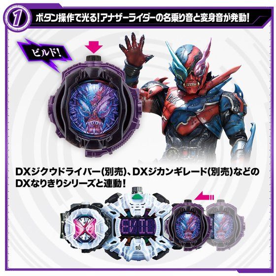 DX ANOTHERWATCH SET | Kamen Rider | PREMIUM BANDAI Singapore
