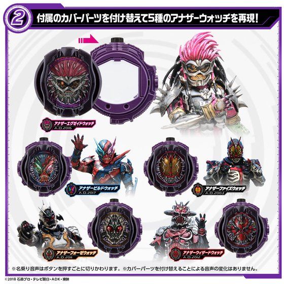 DX ANOTHERWATCH SET | Kamen Rider | PREMIUM BANDAI Singapore