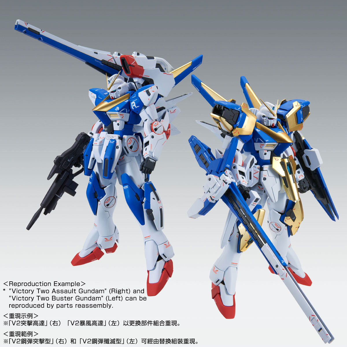 MG 1/100 V2ガンダム Ver.Ka 新品未開封品Victory Two BANDAI MG Gundam 1/100 Victory Two gundam Ver. Ka UC0153 League