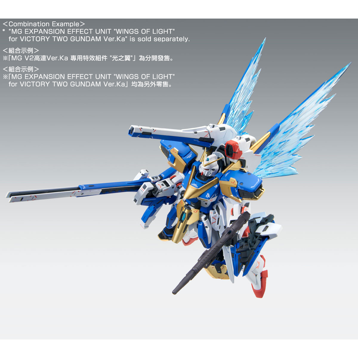 MG 1/100 VICTORY TWO ASSAULT BUSTER GUNDAM Ver.Ka [Feb 2025