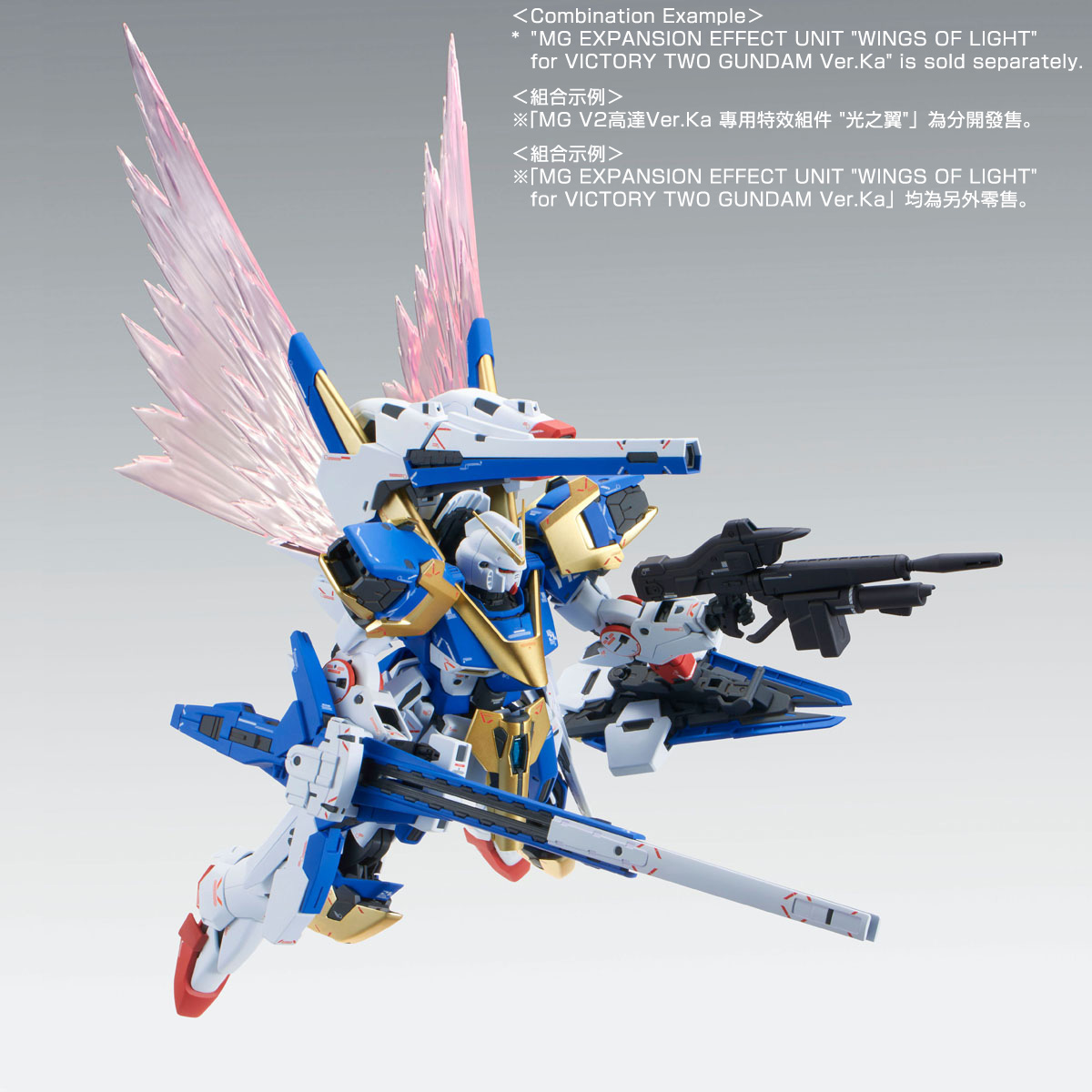 MG 1/100 VICTORY TWO ASSAULT BUSTER GUNDAM Ver.Ka [Aug 2026
