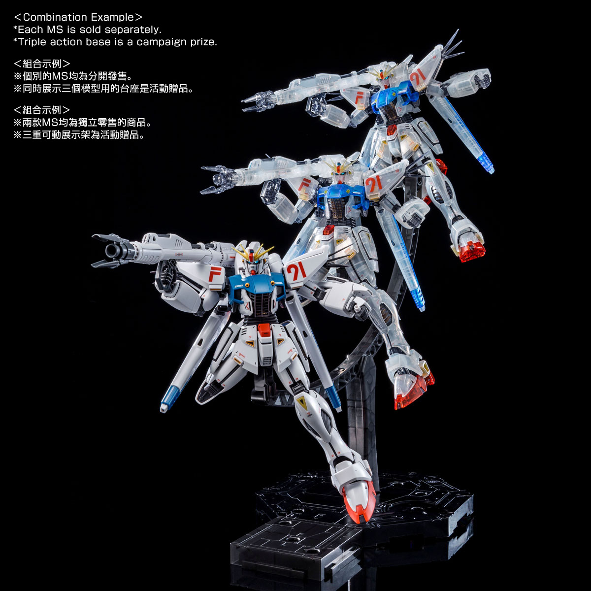 プレミアムバンダイ限定 MG ガンダムF91 AFTERIMAGE COLOR MG 1/100 GUNDAM F91 Ver.2.0 (AFTERIMAGE COLOR) [May 2019
