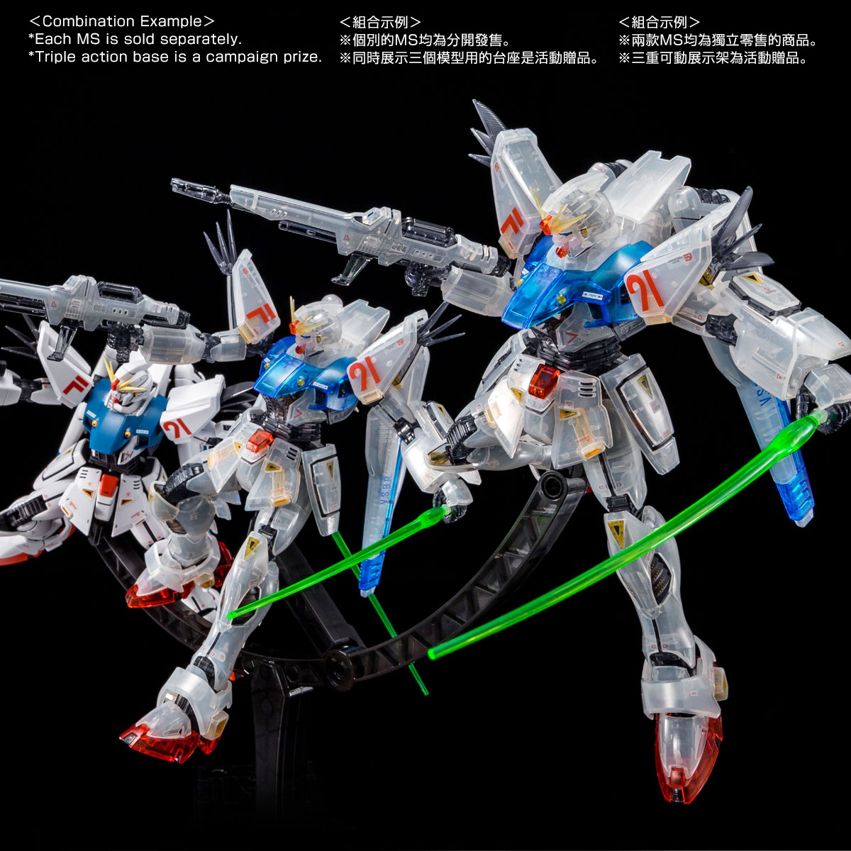 プレミアムバンダイ限定 MG ガンダムF91 AFTERIMAGE COLOR P-Bandai: MG 1/100 Gundam F91 Ver. 2.0 [Afterimage Color