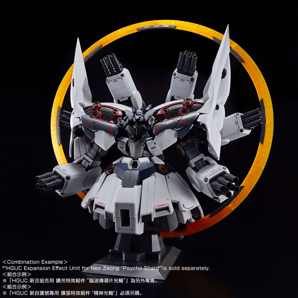 HG 1/144 II NEO ZEONG (NARRATIVE Ver.) | GUNDAM | PREMIUM BANDAI