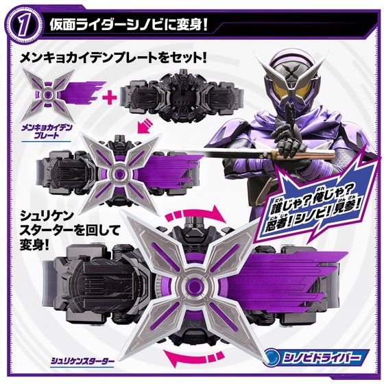 HENSHIN BELT DX MIRAIDRIVER SET | Kamen Rider | PREMIUM BANDAI