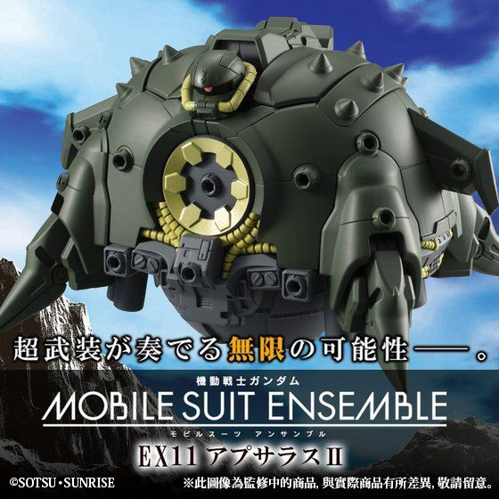 MOBILE SUIT ENSEMBLE EX11 APSARAS II | GUNDAM | PREMIUM BANDAI
