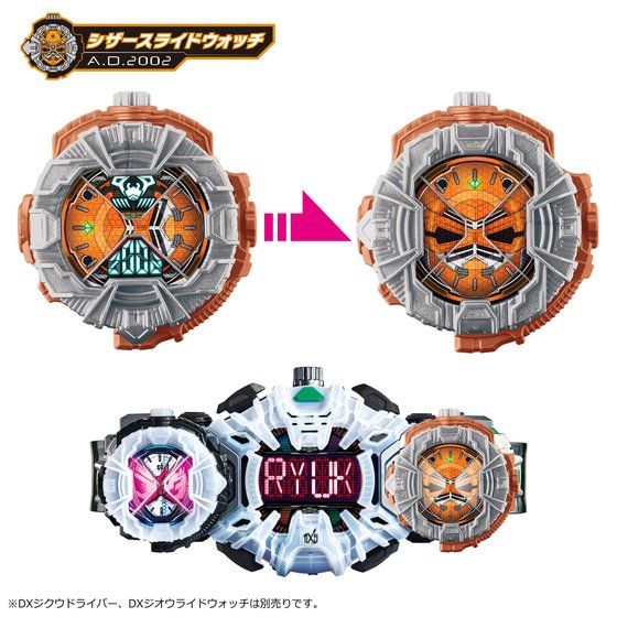 DX RIDEWATCH SPECIAL SET 2 | Kamen Rider | PREMIUM BANDAI