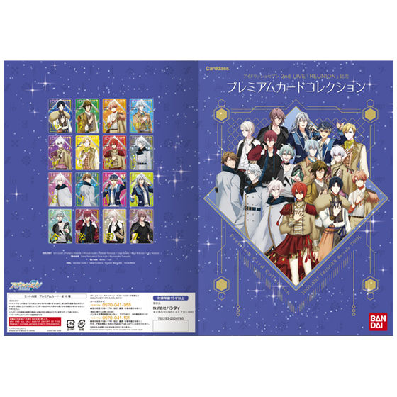 IDOLiSH7 2nd LIVE「REUNION」 PREMIUM CARD COLLECTION | IDOLiSH7