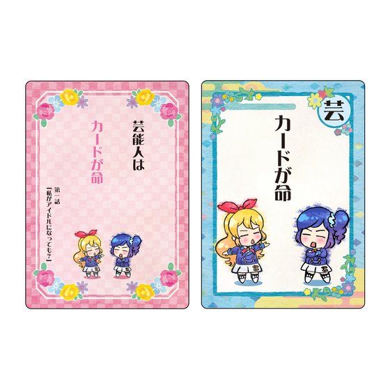 AIKATSU! APHORISM KARUTA CARD | AIKATSU！ | PREMIUM BANDAI Hong