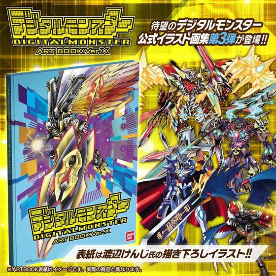 DIGITALMONSTER ART BOOK Ver.X | DIGIMON | PREMIUM BANDAI Singapore