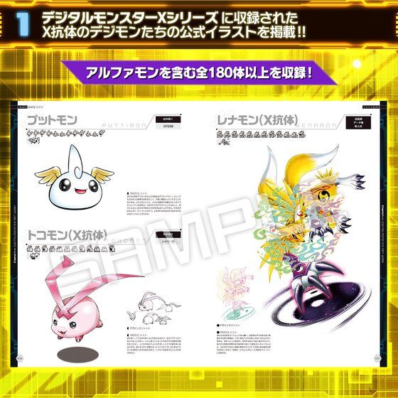 DIGITALMONSTER ART BOOK Ver.X | DIGIMON | PREMIUM BANDAI Singapore