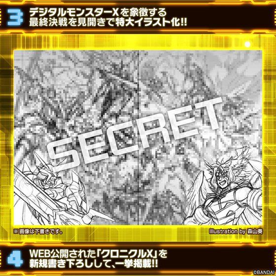 DIGITALMONSTER ART BOOK Ver.X | DIGIMON | PREMIUM BANDAI Hong Kong