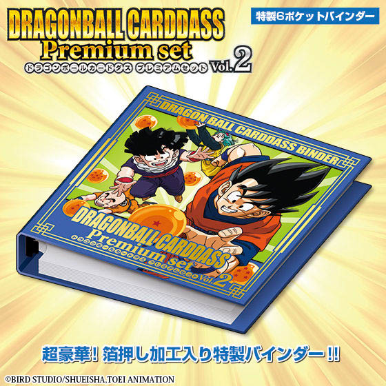 1991 BANDAI DRAGON BALL トレーディングカード #2 DRAGON BALL CARDDASS PREMIUM SET VOL.2 | DRAGON BALL | PREMIUM