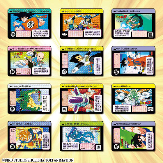 DRAGON BALL CARDDASS PREMIUM SET VOL.2 | DRAGON BALL | PREMIUM
