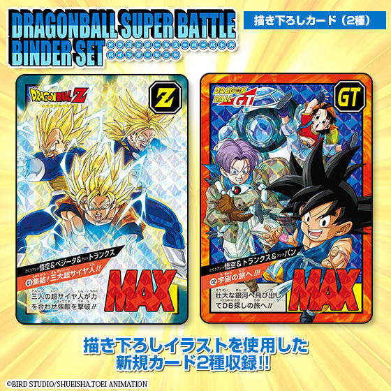 CARDDASS DRAGONBALL SUPER BATTLE BINDER SET | DRAGON BALL