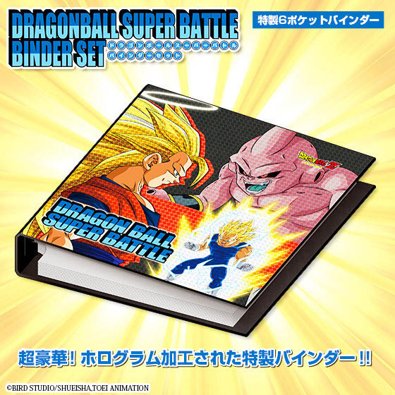 CARDDASS DRAGONBALL SUPER BATTLE BINDER SET | DRAGON BALL