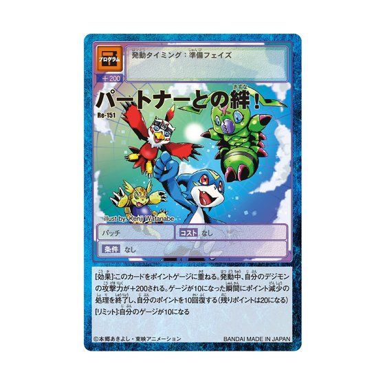 DIGIMON CARD PREMIUM EDITION LAST EVOLUTION kizuna Carddass ver.& Cardgame  ver. | DIGIMON | PREMIUM BANDAI Singapore [Official] Online Store for  Action Figures, Model Kits, Card Games, Toys, and more.