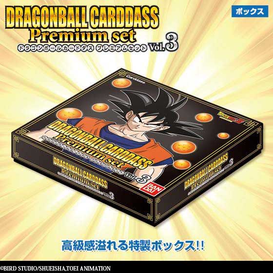 DRAGONBALL CARDDASS PREMIUM SET VOL.3 | DRAGON BALL | PREMIUM