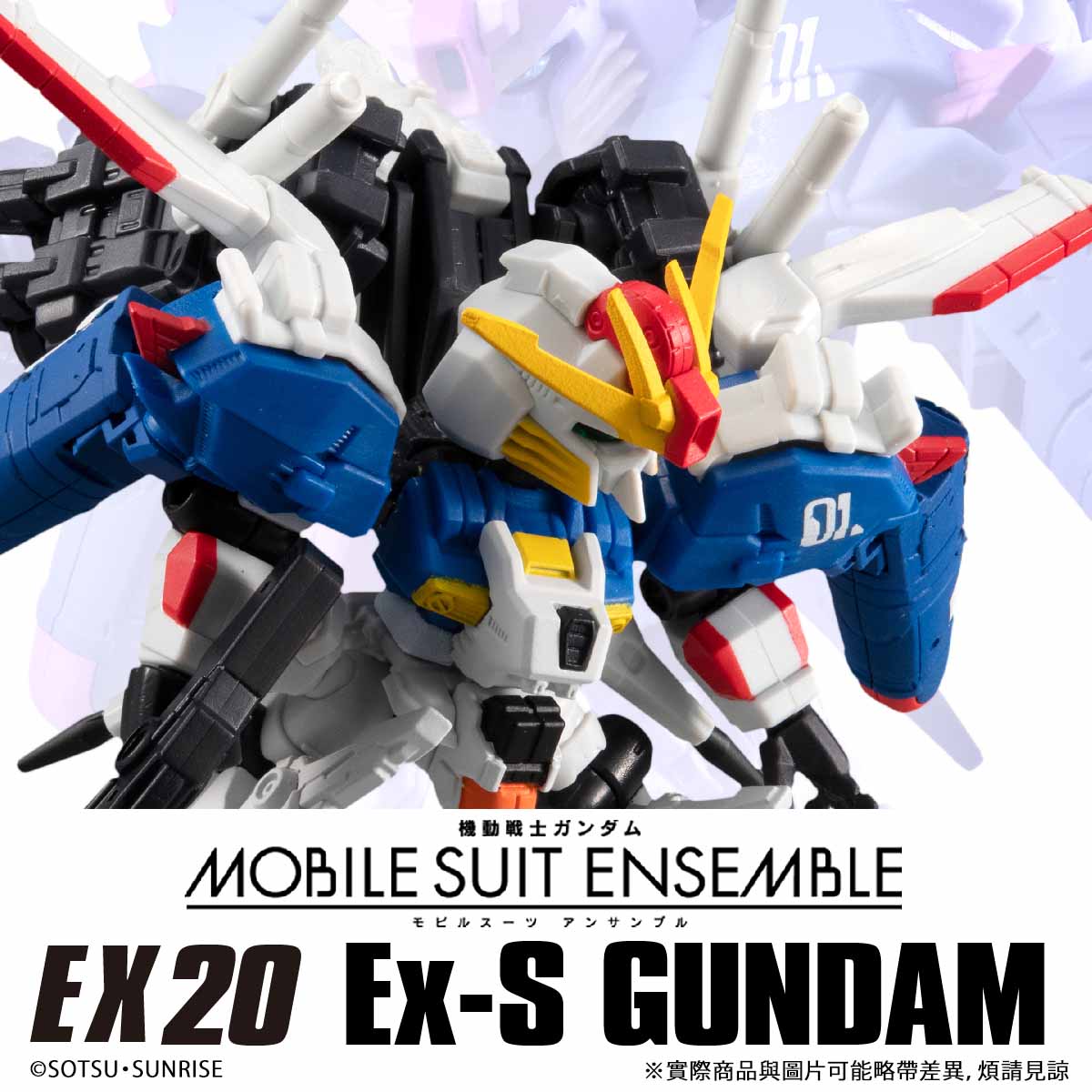 未開封　MOBILE SUIT ENSEMBLE EX20 Ex-Sガンダム MOBILE SUIT ENSEMBLE EX20 EX-S GUNDAM | GUNDAM | PREMIUM BANDAI