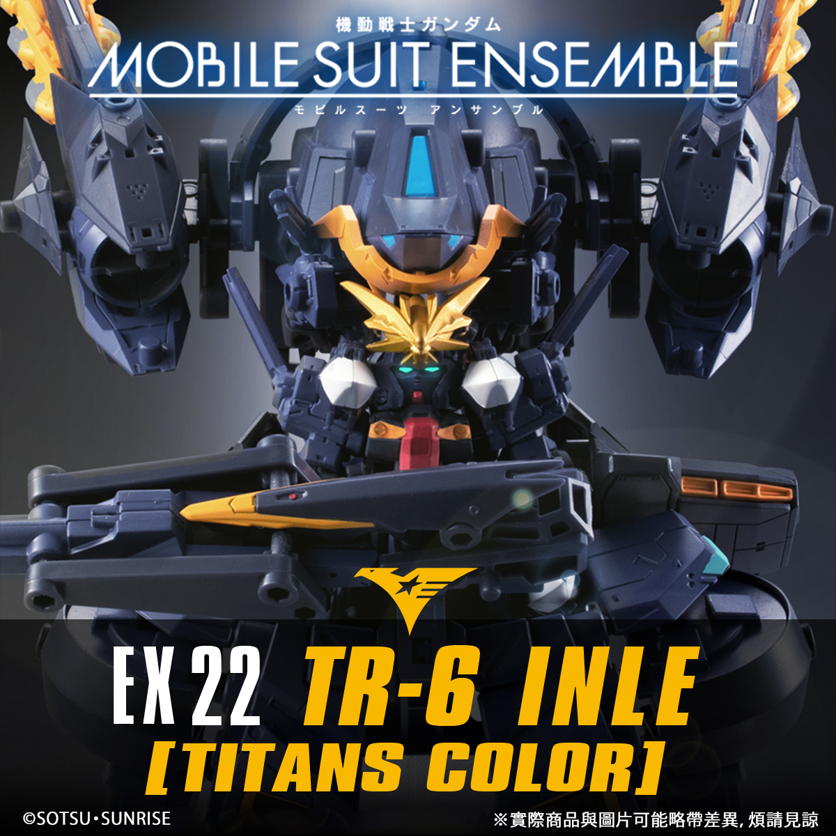 MOBILE SUIT ENSEMBLE EX22 TR-6 INLE(TITANS COLOR) | GUNDAM