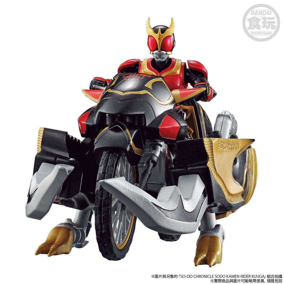 SO-DO CHRONICLE KAMEN RIDER KUUGA TRYCHASER 2000 & GOURAM SET W/O