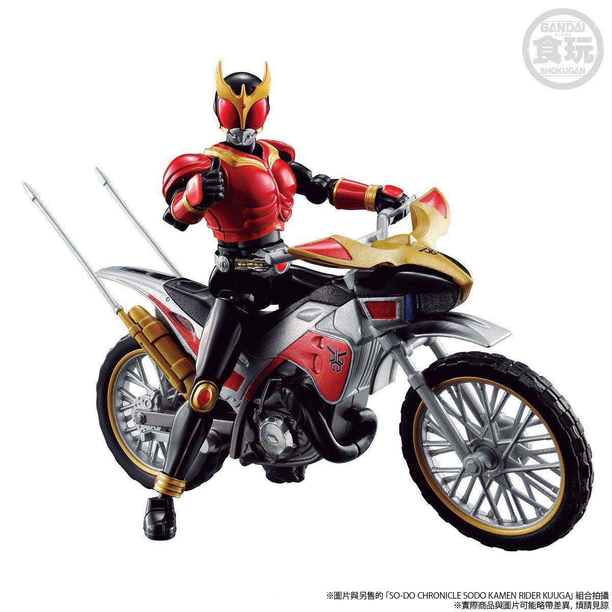 SO-DO CHRONICLE KAMEN RIDER KUUGA TRYCHASER 2000 & GOURAM SET W/O