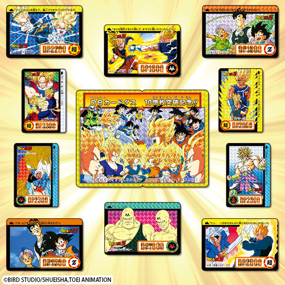 DRAGONBALL CARDDASS PREMIUM SET VOL. 5 | DRAGON BALL | PREMIUM