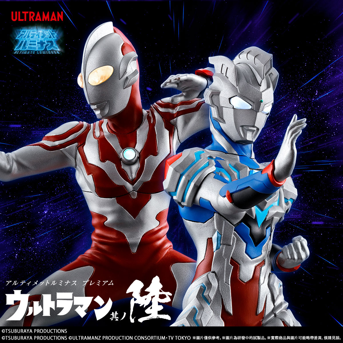 ULTIMATE LUMINOUS PREMIUM ULTRAMAN 6 | ULTRAMAN | PREMIUM BANDAI